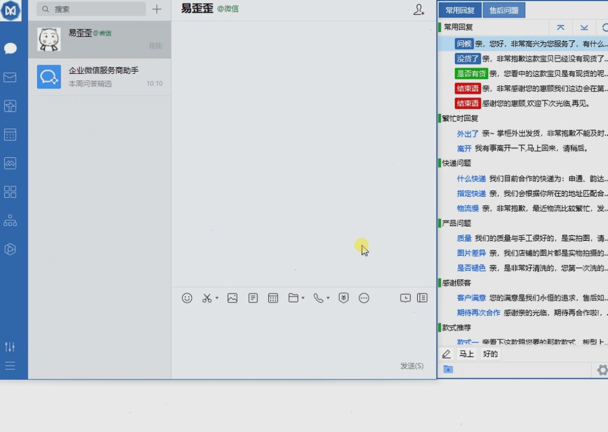 易歪歪下载